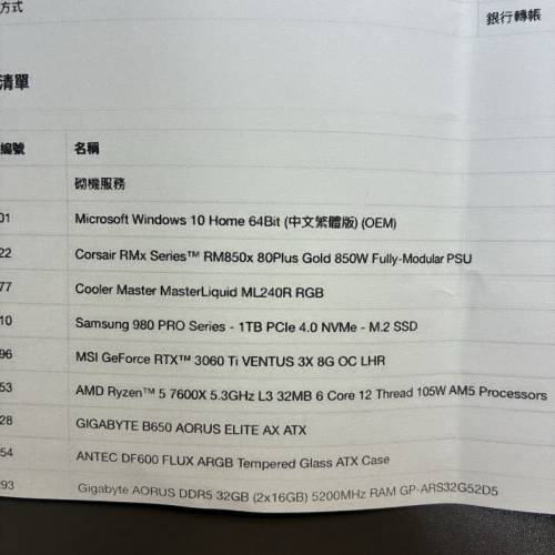 Amd 7600x+32gb ddr5+1tb 980pro+850w