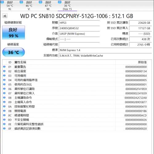 WD Western Digital SN810 512GB m.2 nvme PCIe 4.0 SSD