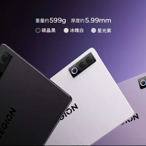 （少量現貨）聯想 Lenovo 拯救者Y900 13 2026 驍龍8至尊旗艦芯片 新款AI平板電腦13...