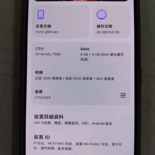 6.67&ldquo; Moto G100 Pro (國行5G機/ 雙Sim可插記憶卡 / Android 16 / 8+256GB)