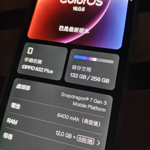 oppo k12 plus(12,256,6400mah)