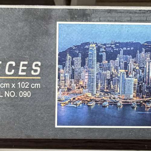 香港維多利亞港夜景砌圖(950塊）