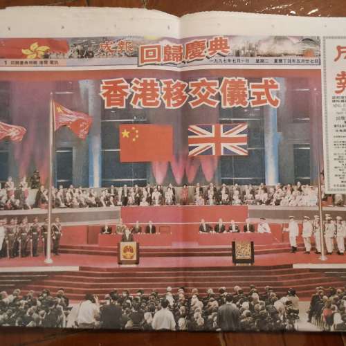 時光隧道 29年前 回歸當日 成報 港聞 包順豐郵費