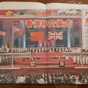29年前 回歸當日 成報 包順豐郵費
