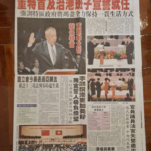 時光隧道 29年前 回歸當日 成報 港聞 包順豐郵費
