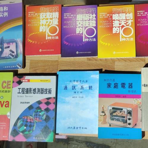 技術書本, 每本$10
