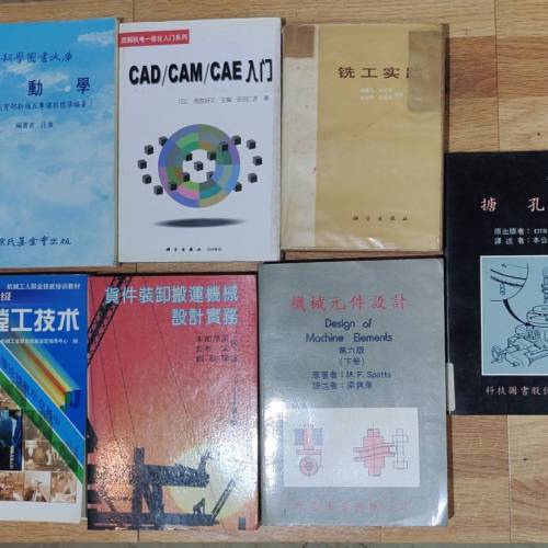 技術書本