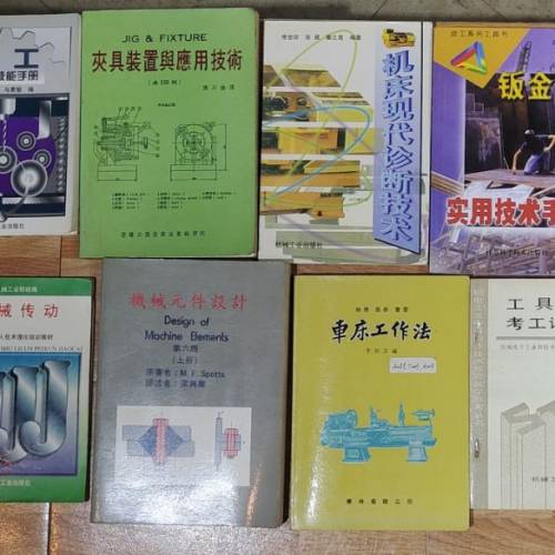 技術書本
