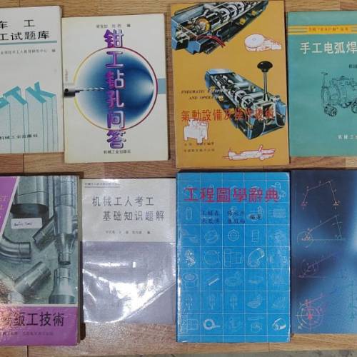 技術書本