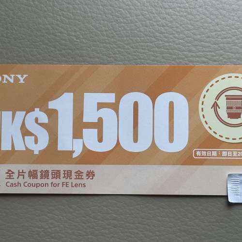 Sony cash coupon