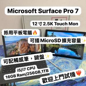 (超抵用MicroSD卡加大容量💗性價比高微軟平板電腦）Microsoft surface Pro 7 i5-10...