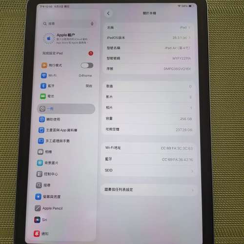 港行 iPad Air 4 Wifi 256GB