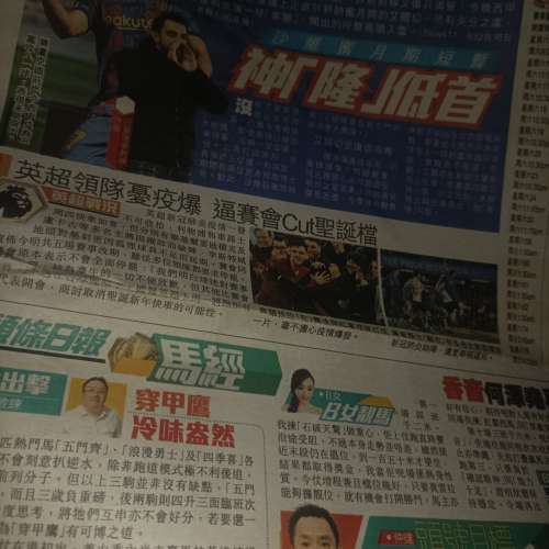 出售絕版外國足球巨星報導重有很多其他外國足球巨星