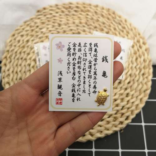 日本東京淺草寺｜招財金錢龜御守