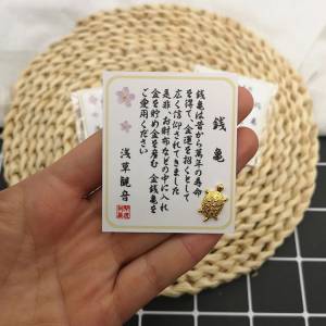 日本東京淺草寺｜招財金錢龜御守