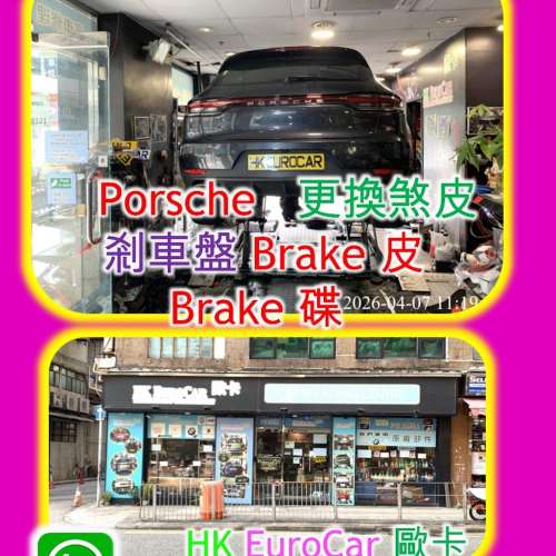 原廠式 保時捷 汽車 車冷 統維修冷氣系統 汽車冷氣大修