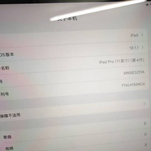 iPad Pro 2022 M2 11寸 128 港