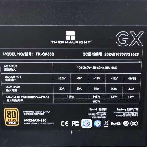 Thermalright 利民 GX650  全模組火牛