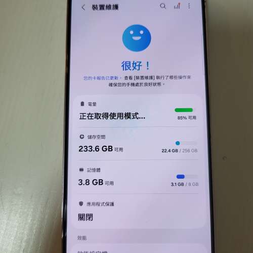 Samsung S23 Plus (8+256GB)