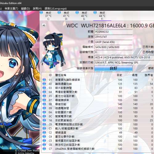 Western Digital Ultrastar DC HC550 16TB 3.5" HDD