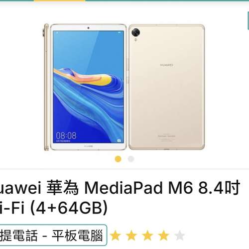 Huawei mediapad m 6 8.4 吋