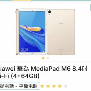 Huawei mediapad m 6 8.4 吋