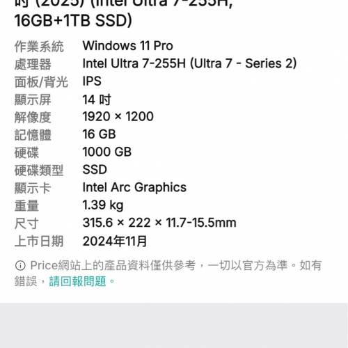全新未開封 HP EliteBook 8 G1i 14 吋
