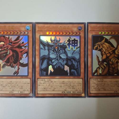 遊戲王三幻神 奧西里斯之天空龍 歐貝利斯克之巨神兵 太陽神之翼神龍