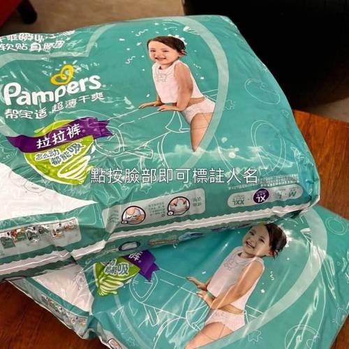 Pamper拉拉褲