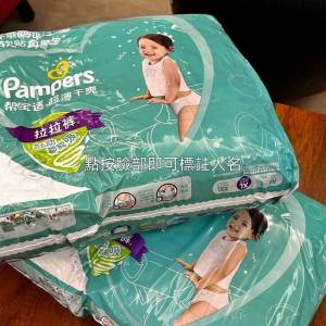 Pamper拉拉褲
