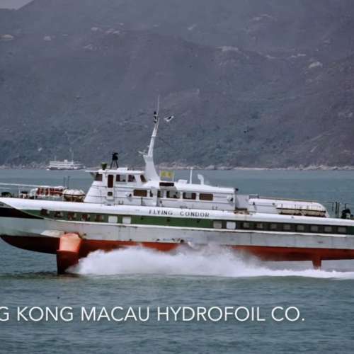 香港早期水翼船1/50遙控模型*Hydrofoil Co. Flying
