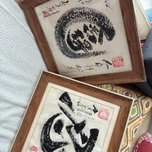 四幅裝裱毛筆書法畫