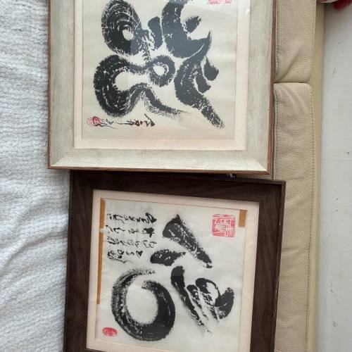 四幅裝裱毛筆書法畫