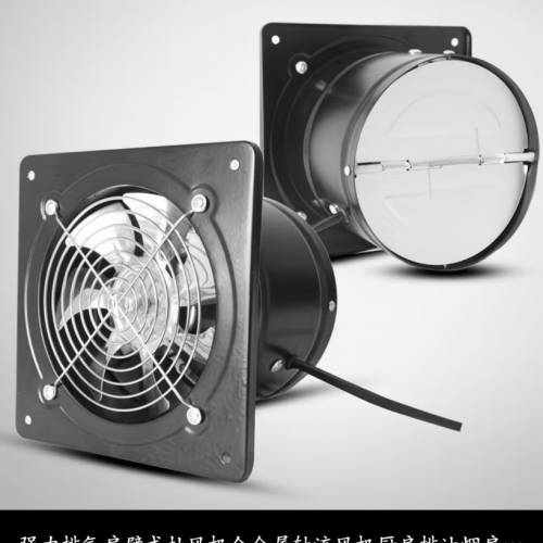 全新8吋強力排氣扇 黑色銀葉