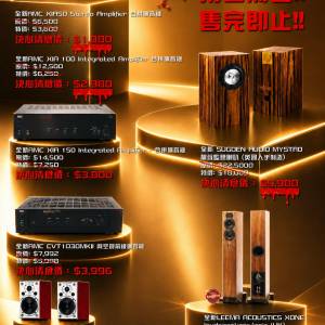 全新貨尾音響, 「英國AMC擴音機、合拼擴音機、名牌喇叭 」決心清倉!! 劈到出血!! 仲...