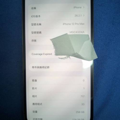 賣iphone 12 pro max 256