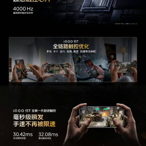 【國恒商城】 ▋▋iQOO 15T 1T/512G/256G ▋▋天璣9500 Monster版 144FPS無損超幀 ...