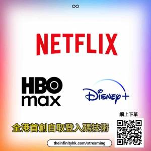 10年老帳號 首創自取登入碼技術 Netflix 4K/ Disney+ Plus/ HBO MAX 實體禮品卡 gi...