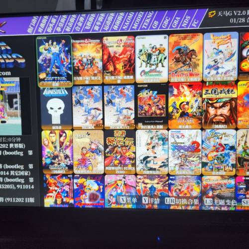 天馬遊戲硬盤