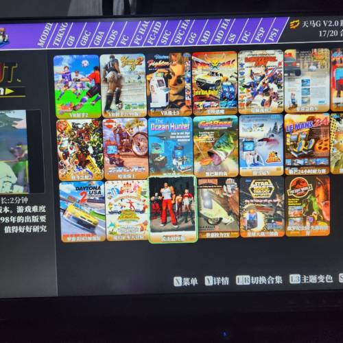 天馬遊戲硬盤