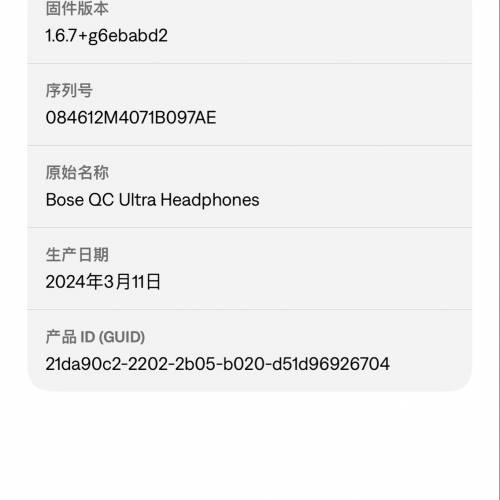 Bose Qc Ultra headphone