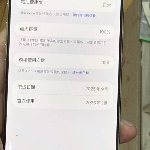 好L新淨😆 iPhone 17 air 256GB 國行 100%電健康 還有Apple保用 包套包貼 $5200