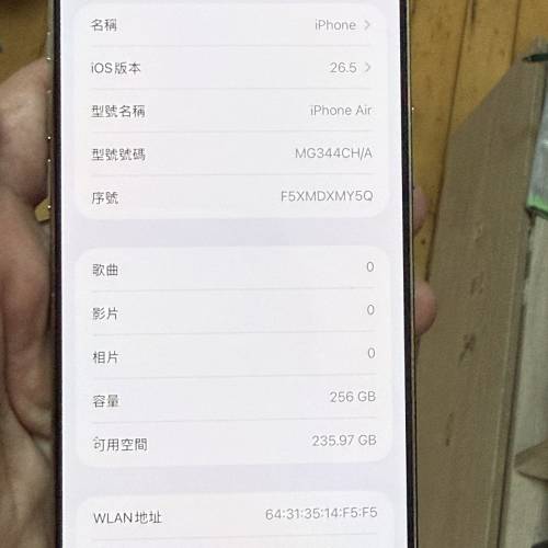 好L新淨😆 iPhone 17 air 256GB 國行 100%電健康 還有Apple保用 包套包貼 $5200