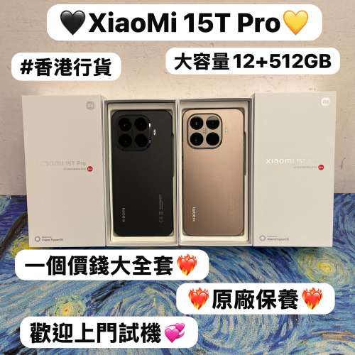 ✨高性能XiaoMi 15T Pro✨/安卓手機/香港行貨/小米系列/12gb Ram/大容量512GB/Xiaom...