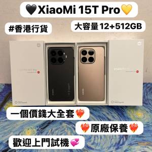 ✨高性能XiaoMi 15T Pro✨/安卓手機/香港行貨/小米系列/12gb Ram/大容量512GB/Xiaom...