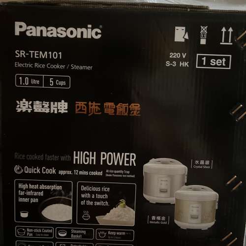 樂聲牌西施電飯煲（1.0Litre)