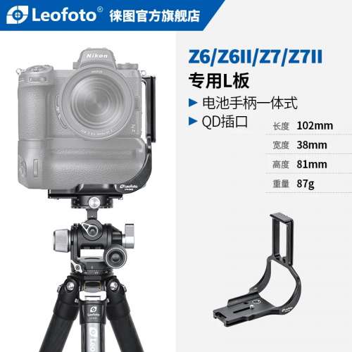 Nikon Z5 II , Z6 II  , Z7 II 原廠MB-N11 直倒暨雙電池手柄
