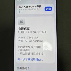 98% 新 港行 iPhone 17 pro max 256GB 白色 有保養