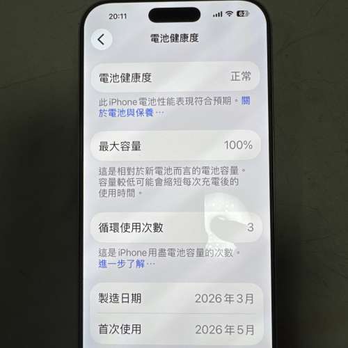98% 新 港行 iPhone 17 pro max 256GB 白色 有保養