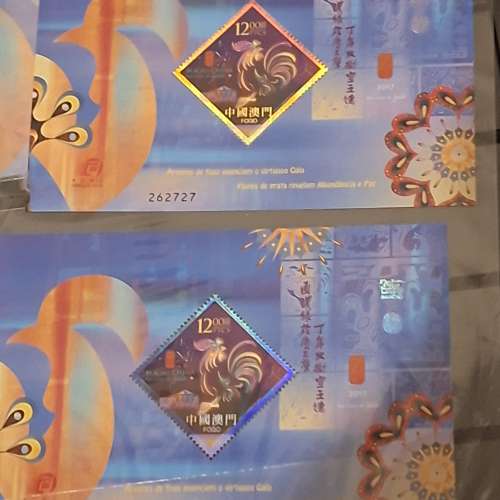 HK stamp